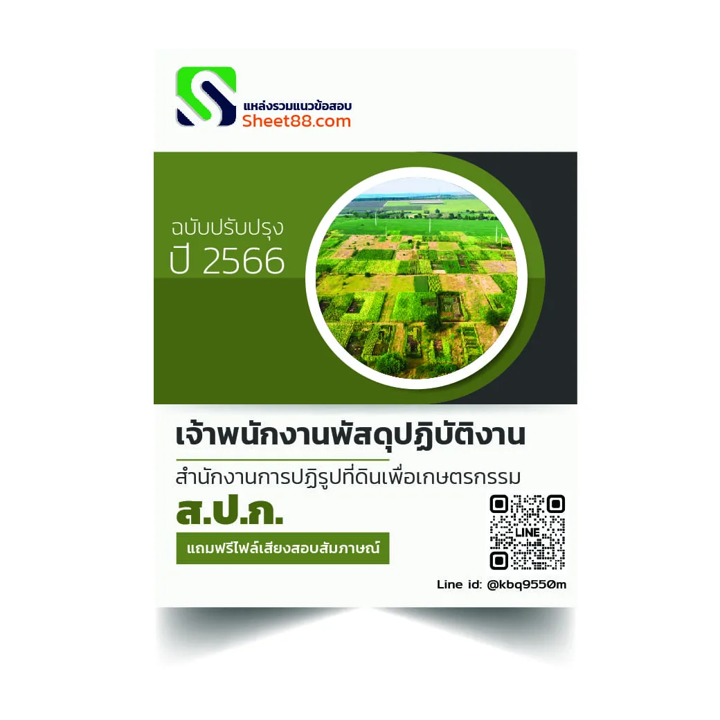 เจ้าพนักงานพัสดุ