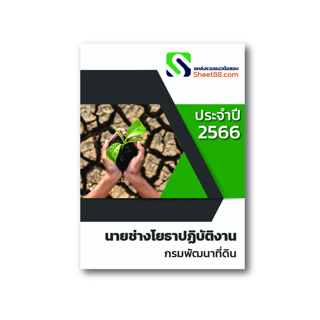 นายช่างโยธา