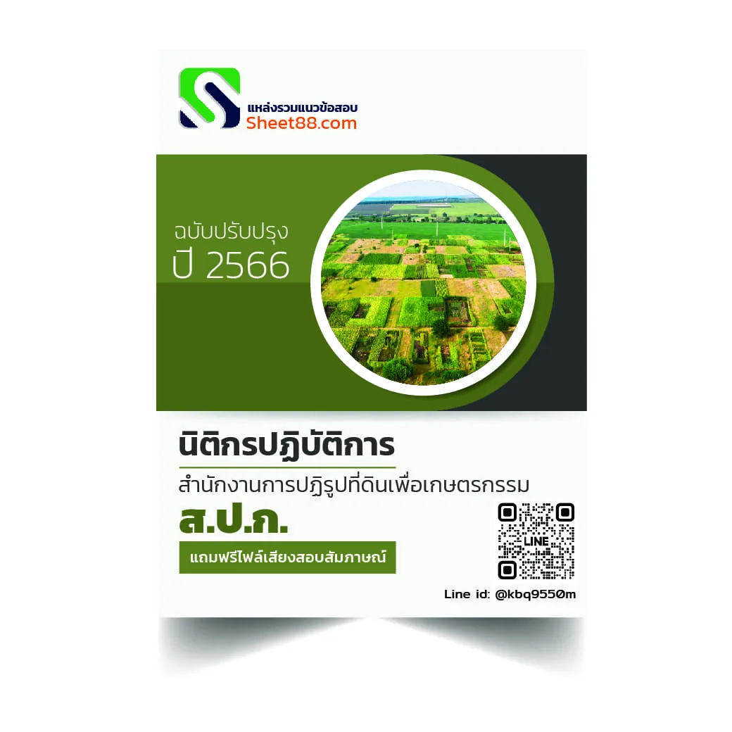 นิติกรปฏิบัติการ