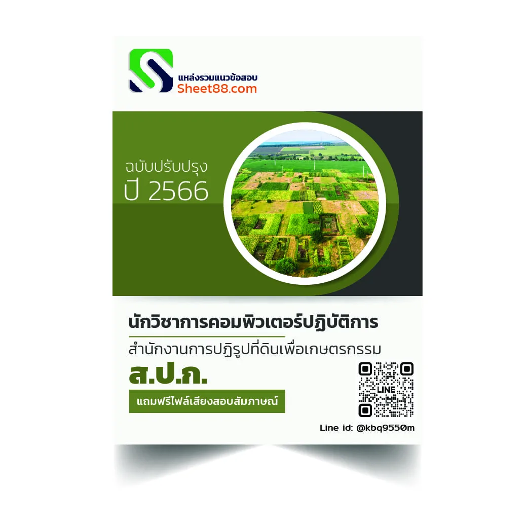 นักวิชาการคอมพิวเตอร์