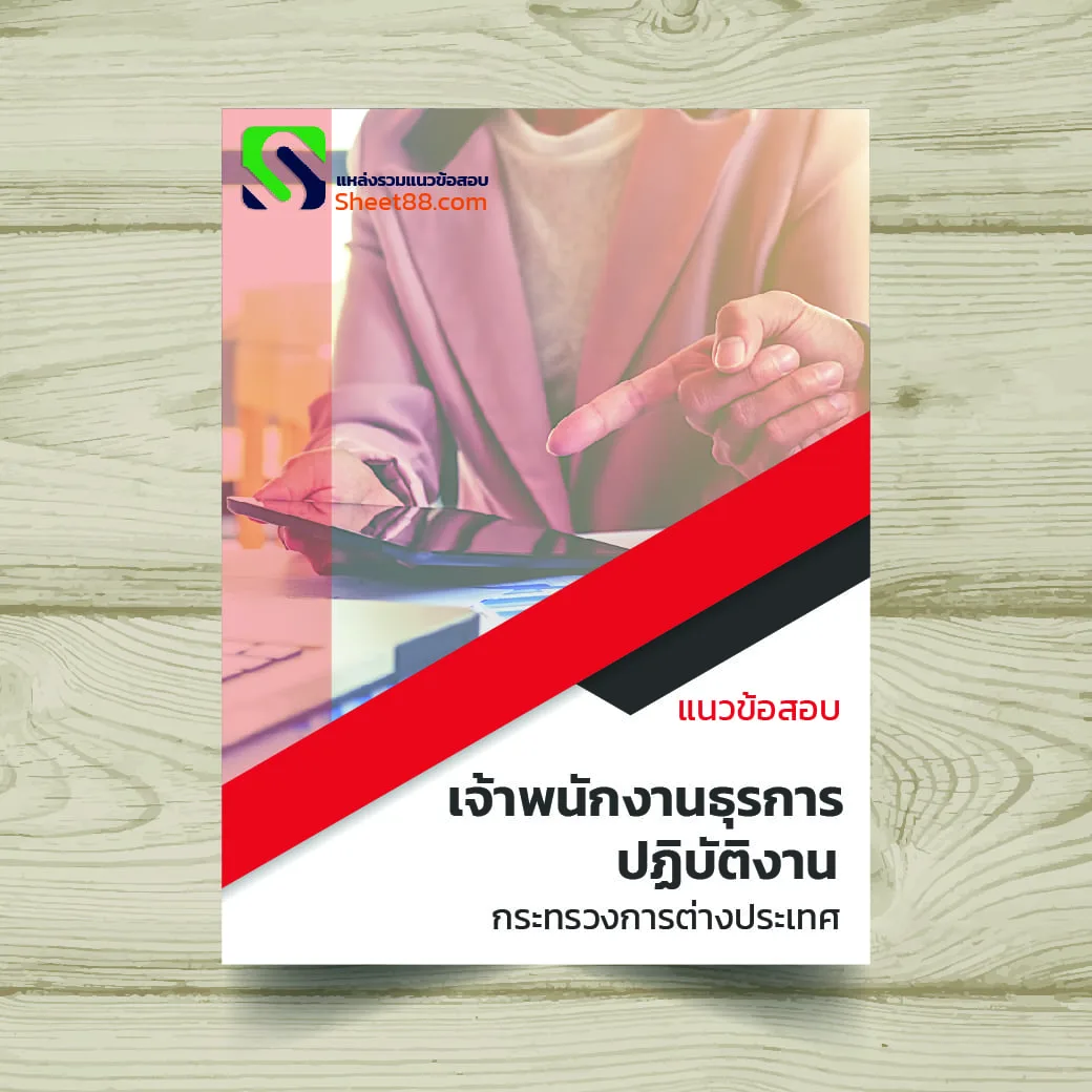 กระทรวงการต่างประเทศ